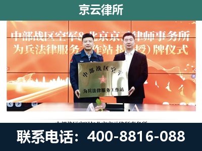 石拐-专业拆迁律所