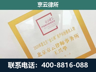 石拐-企业征地维权律师