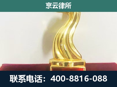 石拐-企业拆迁补偿律师