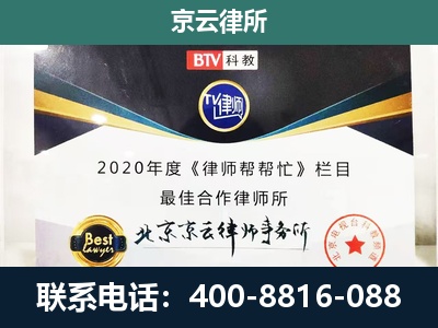 石拐-企业征收律师