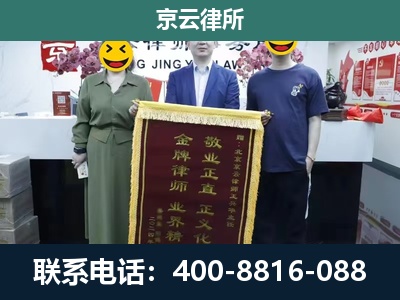 石拐-企业拆迁纠纷律师